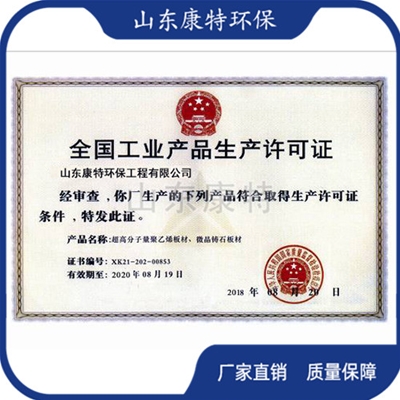 工业产品许可证